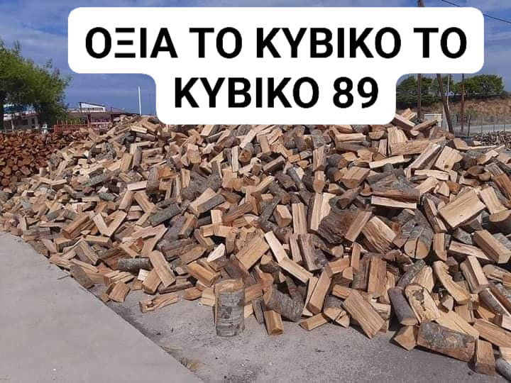 ΟΞΙΑ